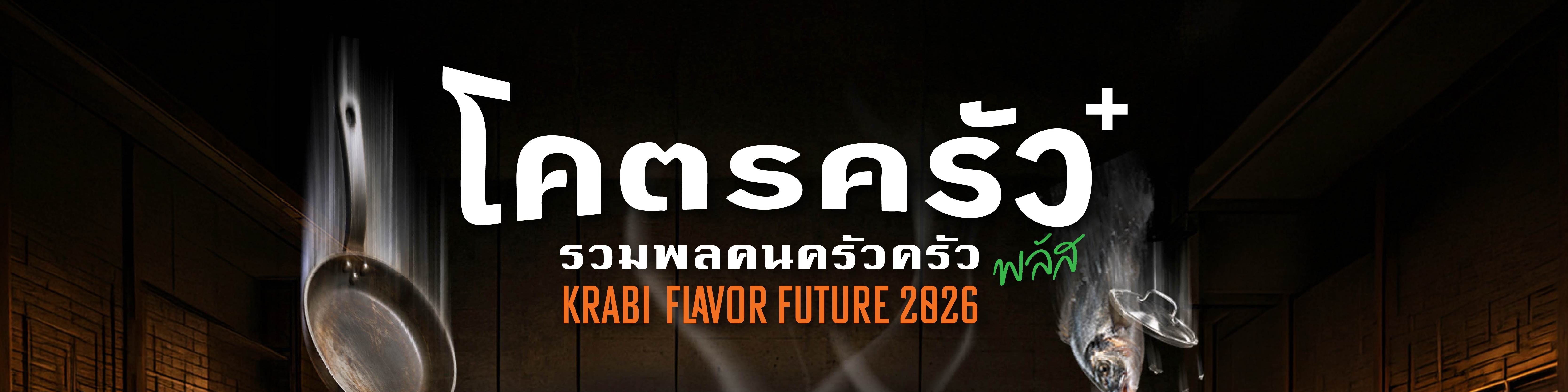 โคตรครัว+